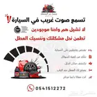 افضل كهربائي سيارات بمكة المكرمة
