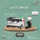 بلاك كوفي قهوة اليوم الات قهوه