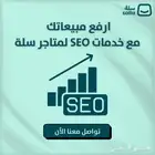 تحسين محركات البحث سيو SEO