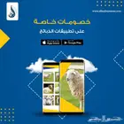 تطبيقات عرض وبيع الذبائح واللحوم