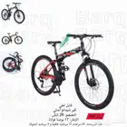 دراجة هوائية قابلة للطي _سيكل 21 سرعه