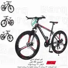 دراجة هوائية هجين 21 سرعه