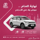 اقوة عروض التقسيط والكاش نهاية العام