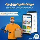 نظام متابعه مناديب الافضل بالمملكة - نظام ادارة المندوبين