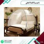 خيمة ناموسية قابله للطي