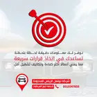 اطبع كرت التشغيل وتابع سيارتك عبر تطبيق الجوال