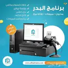 برنامج محاسبي متوافق مع هيئة الزكاة والدخل