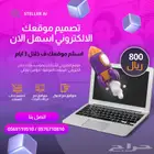 تصميم موقع الكتروني لشركات السياحه والتسليم ف 3 ايام فقط