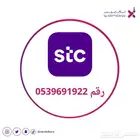 رقمك المميز ابتداءا ب 89 ريال نقل فوري