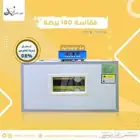 فقاسه 180 بيضه جديده