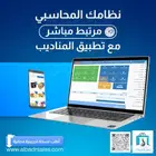 نظام محاسبي لأدارة مناديب المبيعات والتوزيع بكل سهولة