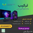 تجميع وتركيب الكمبيوتر - pc