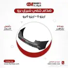 للبيع قطع غيار شيري الجودة والأداء بأفضل الأسعار