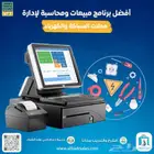 برنامج مبيعات معتمد لادارة محلات السباكة والكهرباء