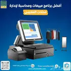سيستم مبيعات ومحاسبة لادارة محلات الملابس