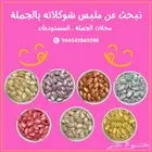 ملبسات شوكولاتة
