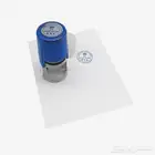 تصميم و تنفيذ اختام فورية