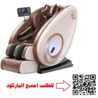 كرسي مساج الجسم الكامل بالتقسيط 299 ريال