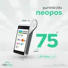 جهاز نقاط البيع مجانا راجحي