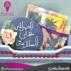 سلة هدايا مغلفة بقماش الجينز - أناقة وعملية