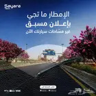 مساحات سيارات تركيب وتوصيل عند باب البيت