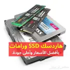 هاردسك الكمبيوتر تبدأ من 5 ريال