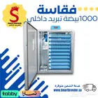 فقاسات بيض رول أوتوماتيك بنظام تبريد داخلي