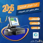 برنامج كاشير وحسابات شامل ويصلح لجميع المحلات التجارية