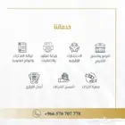 محامون موثقون الشرقية والدمام والخبر