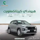 هونداي كريتا كمفورت موديل 2025