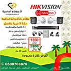 عروض2025 على كاميرات المراقبة يوم التأسيس