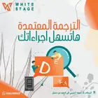 ترجمة معتمدة ومختومة