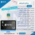 برنامج محاسبى معتمد من هيئه الزكاه المرحله الاولى والثانيه