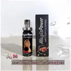 بخاخ ماجيك باور الاصلي للرجال