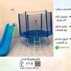 نطاطة ترامبولين مقاس 8 قدم للحدائق و داخل المنزل والحديقة
