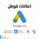اعلانات قوقل