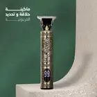 ماكينة الحلاقة والتحديد الفرعونية