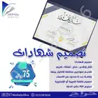 تصميم شهادات الشكر والتقدير والنجاح - اسماء لا محدودة