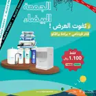 فلتر فيتنامي   براد باكدج خاص بسعر 1099 ريال فقط