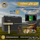 اصغر جهاز لكشف الذهب والمعادن ايزي واي سمارت
