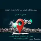 عملاء أكتر أضف نشاطك على خرائط Google الدفع بعد الأنجاز