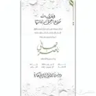 تصميم دعوات زفاف الكترونية