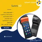 كاشير متنقل سهل الاستخدام فقط ب 950