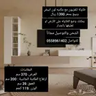 طاولات تلفزيون تجمع بين الاناقه الفخامه والجوده العاليه