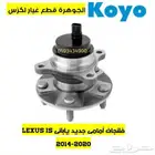 فلنجات امامى وخلفى جديد يابانى لكزس LEXUS IS 2014