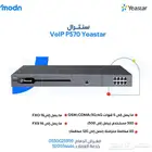 أفضل نظام كول سنتر للشركات العقارية مع سنترال ياستر