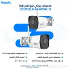 تركيب كاميرات يوني فيو في الرياض