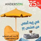 معرض ابحر الشماليه جده ( مظلات بين باق كراسي بحر