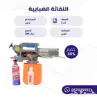 النفاثة الضبابية لمكافحة الذباب