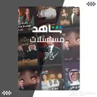 شاهد بأسعار رخيصة